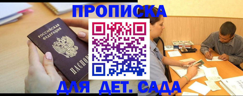 прописка иностранных граждан в Пензе