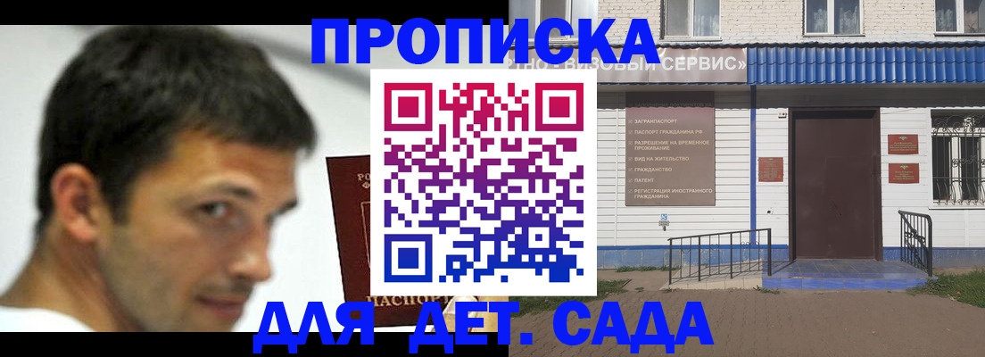 временная регистрация собственник в Пензе