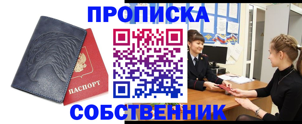 временная регистрация законно в Пензе