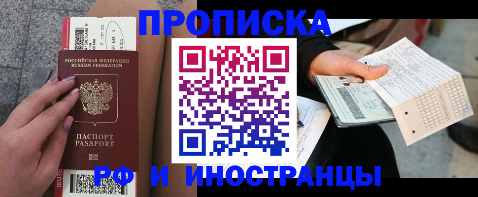временная регистрация в квартире в Пензе