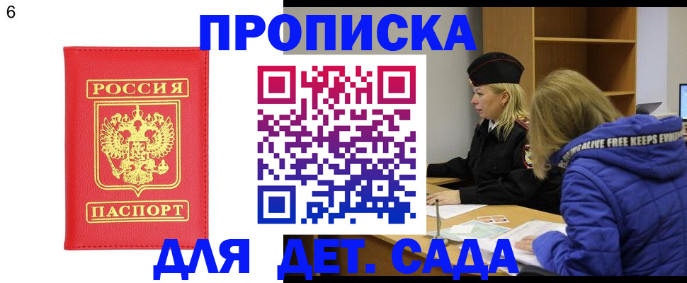 временная регистрация законно в Пензе