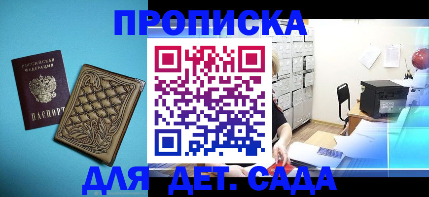 временная регистрация для всех в Пензе