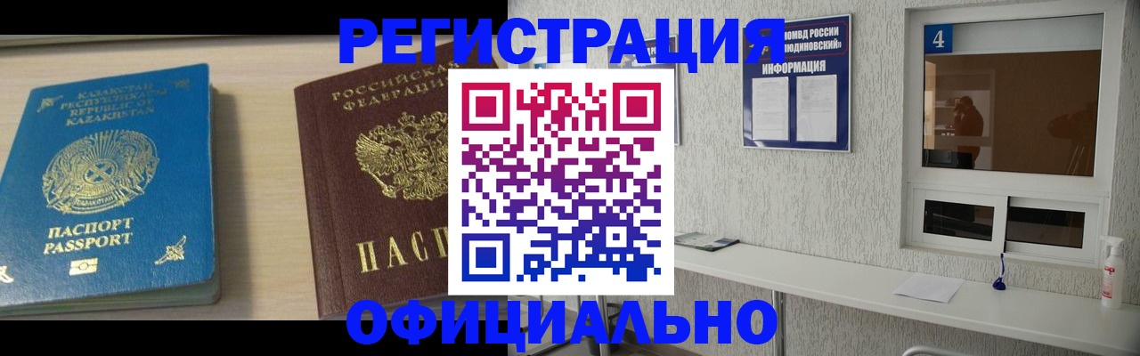 временная прописка в Пензе