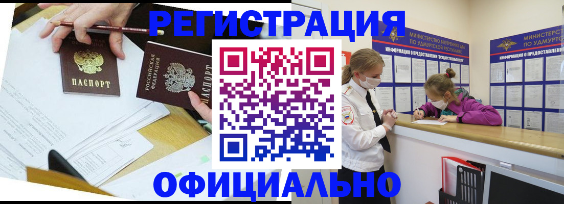 временная регистрация поиск в Пензе
